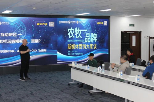 薪火沙龍回顧 | 慕梵傳媒攜手錦鯉優(yōu)品，共商農(nóng)牧品牌新媒體營(yíng)銷(xiāo)新路徑