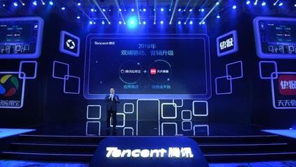 騰訊應(yīng)用寶2018年商業(yè)政策發(fā)布，攜手天天快報(bào)啟動(dòng)“雙引擎”營銷新格局
