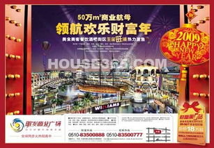 無錫明發(fā)商業(yè)廣場 繁華芯上，投資置業(yè)新高度
